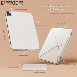 KENKE เคส iPad,K-fold,เปลือกแข็ง,แม่เหล็กบาง,ป้องกันการโค้งงอ,สําหรับ iPad Pro Air 11" 13 นิ้ว M2/M3/M4 เคสแม่เหล็ก ipad Air 4 5 6 7 เคสไอแพด gen10 11 A16 Pro 12.9 Mini 6 7 A17 ฝาครอบคาร์บอนไฟเบอร์ (2020/2021/2022/2025/2024) สีขาว case ipad