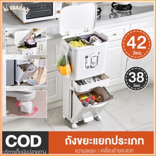 (ผู้ขายในท้องถิ่น)ถังขยะ ถังขยะแยกประเภท ถังขยะในครัว ความจุ…