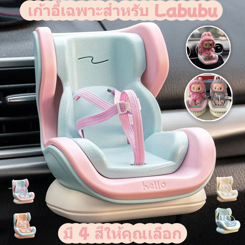 สตาร์เวย์ ตุ๊กตารถที่นั่ง,ทนทานขายเฉพาะที่นั่งรถตุ๊กตาความปลอดภัยที่นั่ง, น่ารัก พลาสติกการ์ตูนเครื่องประดับการ์ตูนเก้าอี้รุ่นรถภายในท