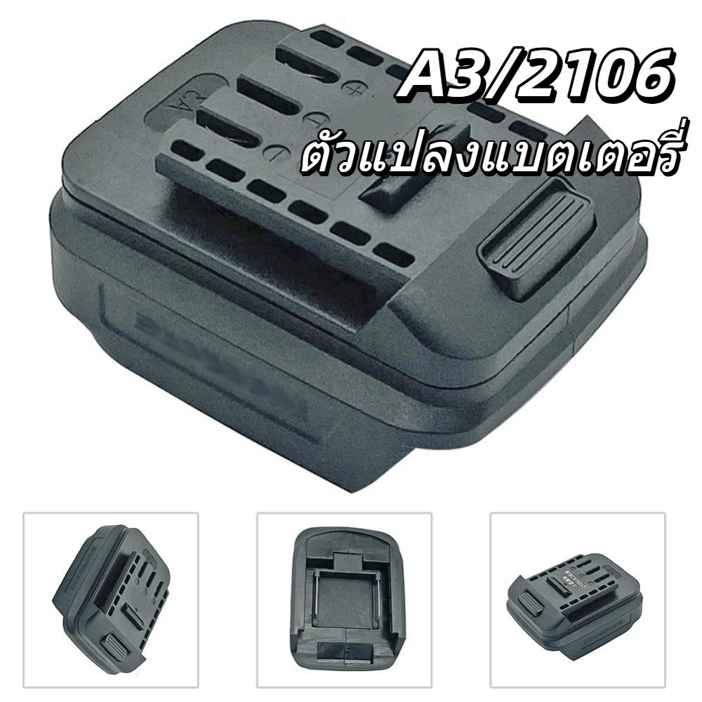 Rinabonsiny ขั้วต่อสายไฟ, อะแดปเตอร์แบตเตอรี่พลาสติกเครื่องมือไฟฟ้า, คุณภาพสูง A3/2106|ตัวแปลงอะแดปเตอร์สําหรับแบตเตอรี่ลิเธียมไอออน 1830 1840 1850
