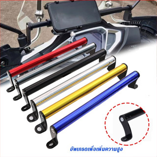 บาร์มอเตอร์ไซค์ บาร์ยาวมอเตอร์ไซค์ บาร์เสริมมอเตอร์ไซค์ บา อ…