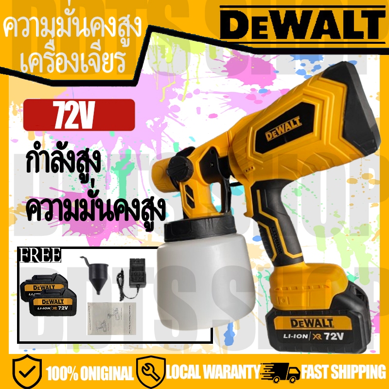 ดีวอลท์ 72โวลต์ ไร้สายไฟฟ้าสเปรย์ปืนพลังงานสูงมัลติฟังก์ชั่สีครัวเรือนฆ่าเชื้อ เครื่องพ่นสารเคมี ชาร์จสี เครื่องพ่นสารเคมี ครัวเรือนก่อสร้าง