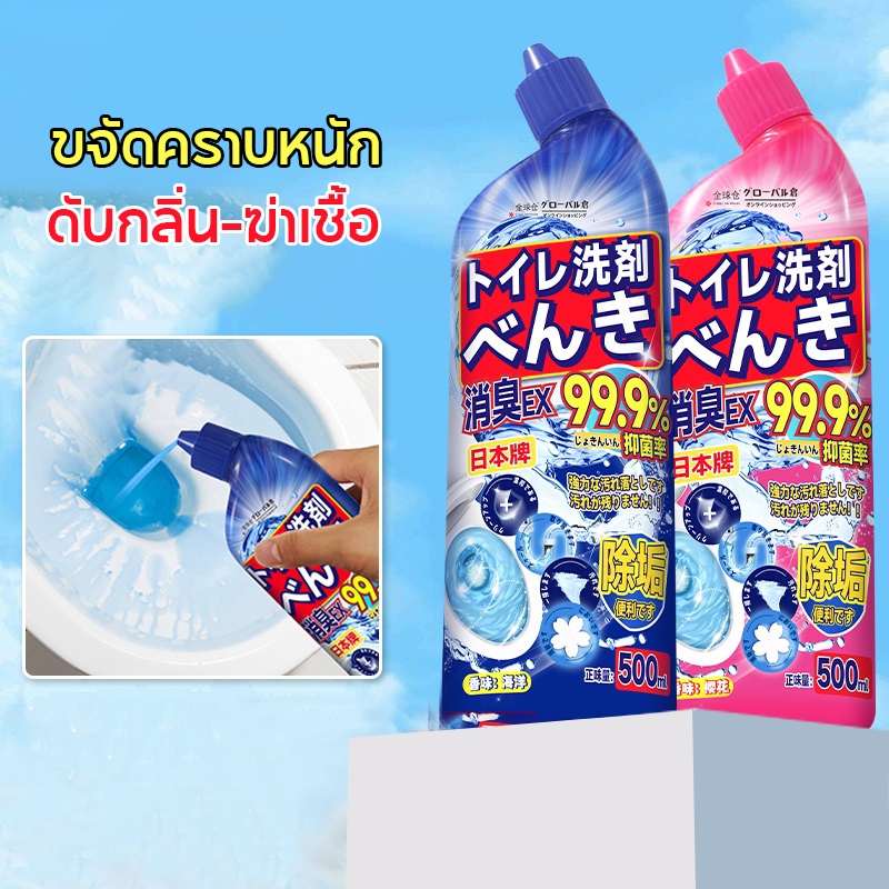 BOSHUO น้ำยาทำความสะอาด น้ำยาฆ่าเชื้อโถส้วม อเนกประสงค์ ทำความสะอาดง่าย ไม่ทำลายพื้นผิว โถสุขภัณฑ์ ไม่ต้องขัด ฆ่าเชื้อ 99% ขจัดคราบ