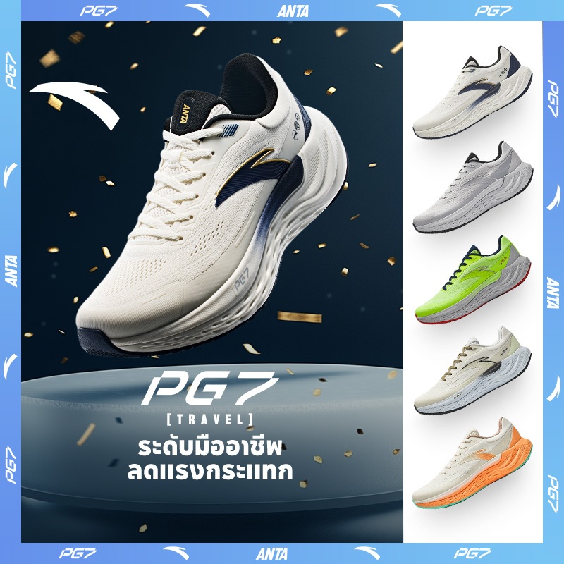 ANTA Men PG 7 TRAVEL 2E Widefoot รองเท้าวิ่งผู้ชาย แผ่นรองรับแรงกระแทก พื้นนุ่ม สวมใส่สบาย 112435546