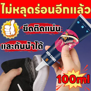 🏃กาวมืออาชีพจากโรงงานรองเท้า🛠️AL กาวซ่อม กาวติด ซ่อมรองเท้าอเนกประสงค์ กาวยาง กาวยางอเนกประสงค์ ติด ซ่อมรองเท้า 🏃