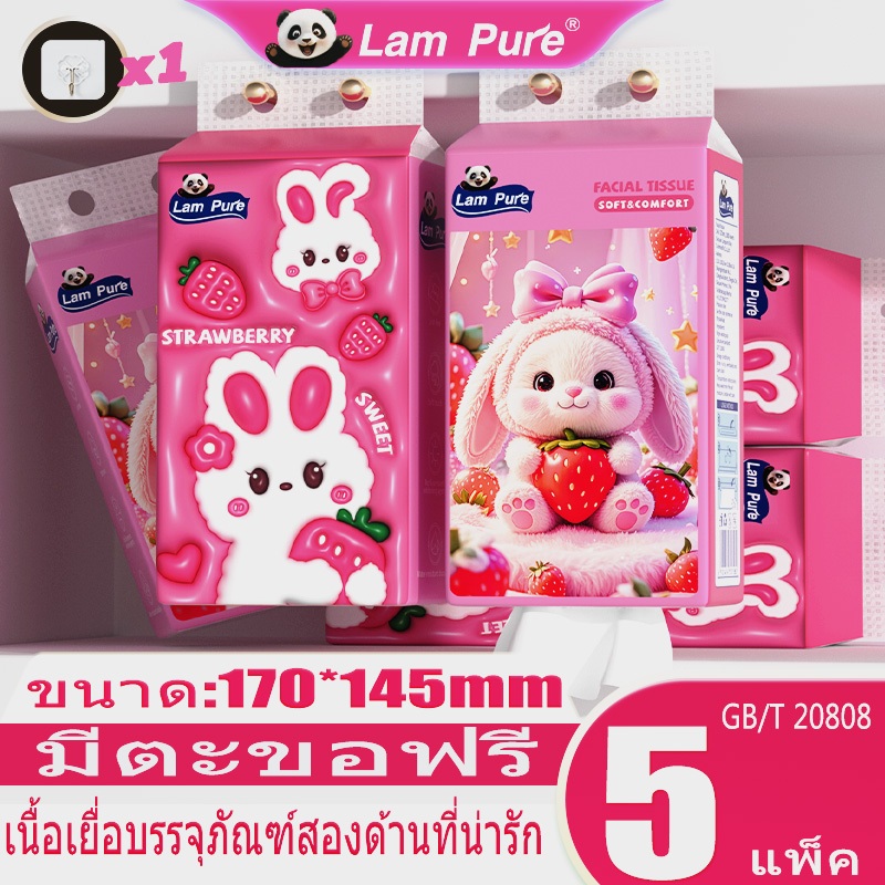 【1 กล่อง 5 แพ็ค】LamPure GB/T 20808 กระดาษทิชชู่แขวนรูปกระต่ายน่ารัก ไม่ยุ่ยง่ายเมื่อเจอน้ำ กระดาษทิชชู่ 1000 แผ่นต่อแพ็ค ขนาด 170*145 มม. บรรจุภัณฑ์ใหม่ปรับปรุงแล้ว กระดาษเช็ดหน้า