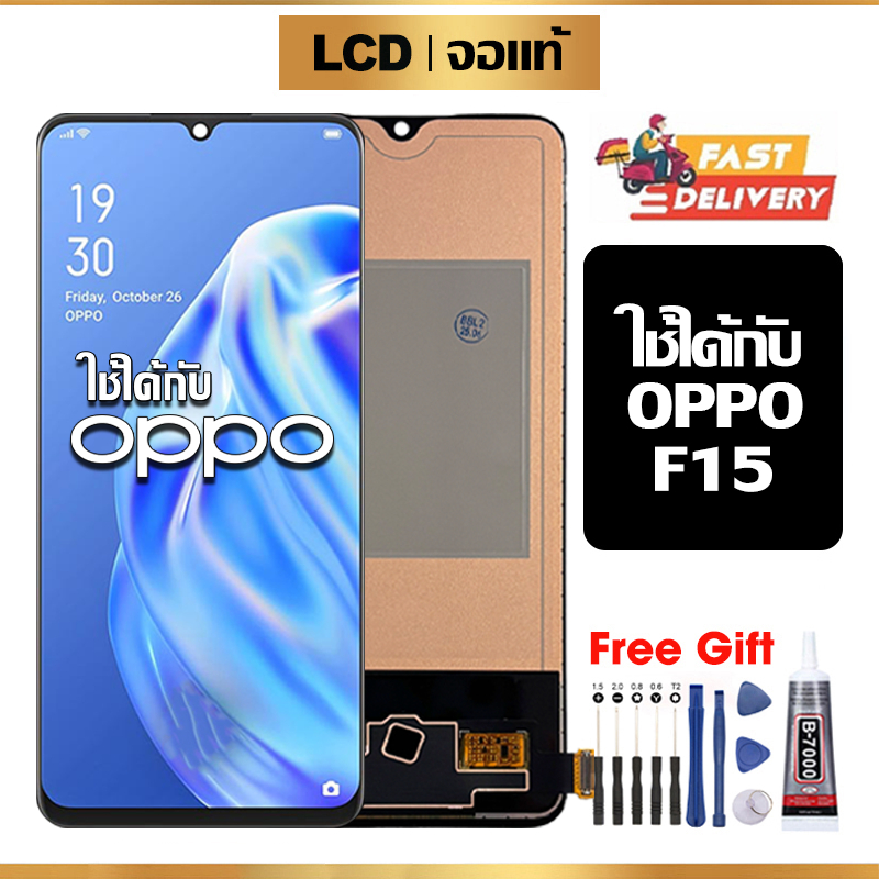 หน้าจอ LCD แท้ Oppo F15 จอ อะไหล่มือถือ พร้อมทัชสกรีน ออปโป้ f15/CPH2001 ไขควงฟรีและกาวฟรี