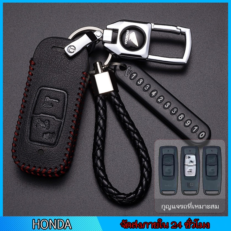 เคสกุญแจ Forza 350 Pcx 160 ปลอกกุญแจ Pcx 160 Adv350 Click160 Adv 160 Giorno Forza350 Vario 160 Lead 125 ฟอซ่า 350