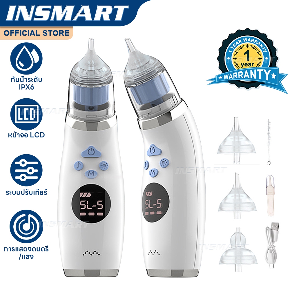 INSMART ที่ดูดน้ำมูกเด็ก เครื่องดูดน้ำมูก ซิลิโคนอ่อนนุ่ม เครื่องดูดน้ำมูกอัตโนมัติ ปลอดภัยพกพาได้