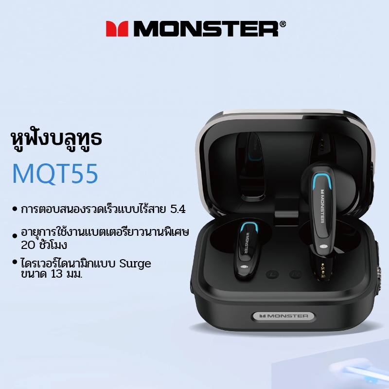 Monster MQT55 หูฟังบลูทูธไร้สาย Latency ต่ําสมาร์ทสัมผัสกีฬากันน้ําสําหรับเล่นเกม 5.4