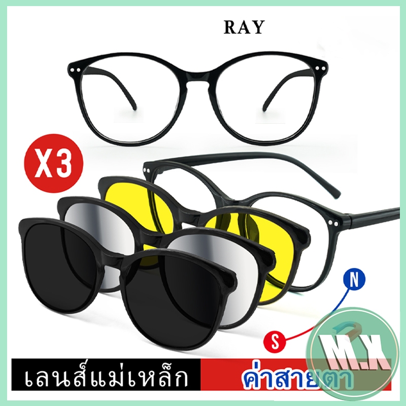 【ท้องถิ่นไทย】COD❤️ แว่นกันแดดแม่เหล็กเลนส์โพลาไรซ์ป้องกันรังสียูวีแว่นกันแดด unisex RAY