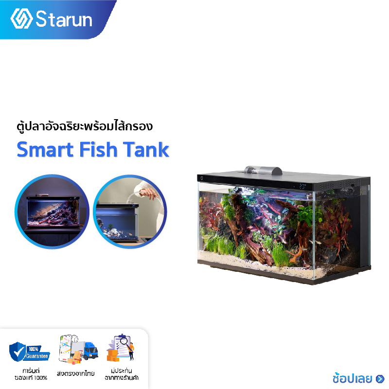 Xiaomi ตู้ปลาอัจฉริยะ Mijia Smart Fish Tank ตู้ปลาอัจฉริยะพร้อมไส้กรอง เชื่อมต่อและควบคุมผ่านแอพได้ มีเครื่องให้อาหารในต