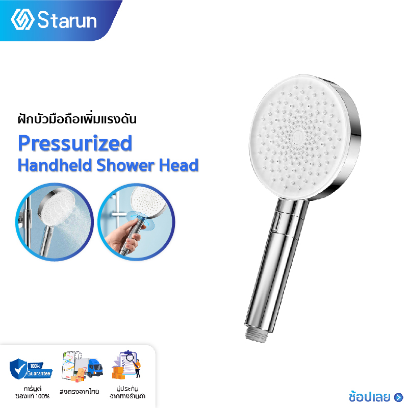 Xiaomi Mijia Pressurized Handheld Shower Head ฝักบัวแรงดันสูง ฝักบัวมือถือเพิ่มแรงดัน ฝักบัวกรองน้ำ ปรับได้ 3 โหมด