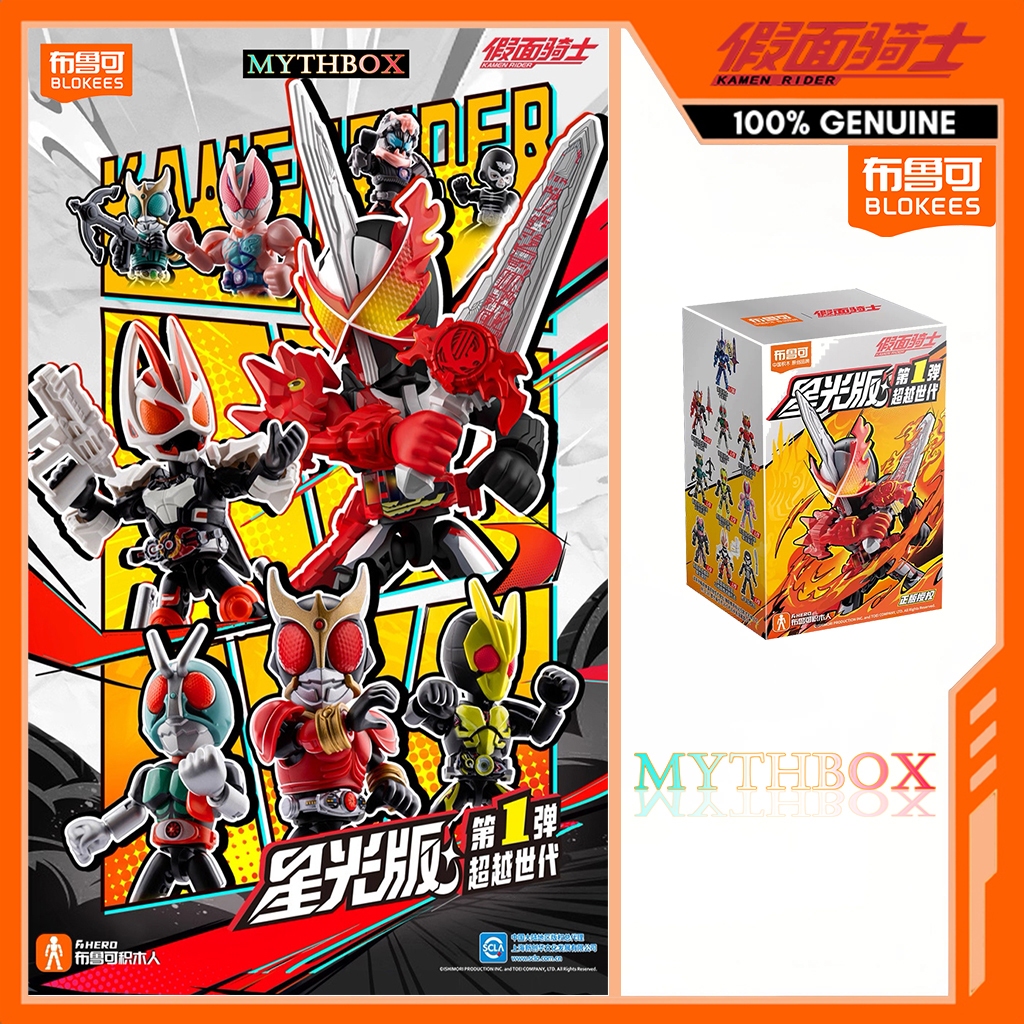 ★ MYTHBOX ★ ของแท้ blokees bruco KAMEN RIDER Starlight รุ่น Vol.01 Beyond Generations Blokees kamen Rider Starlight การแข่งขันอะนิเมะของเล่นเด็กของขวัญ ★ ซ่อนเร้น