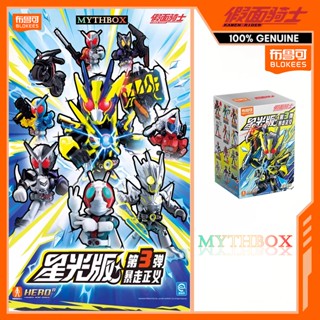 ★ MYTHBOX ★ ของแท้ blokees bruco KAMEN RIDER Starlight รุ่น …