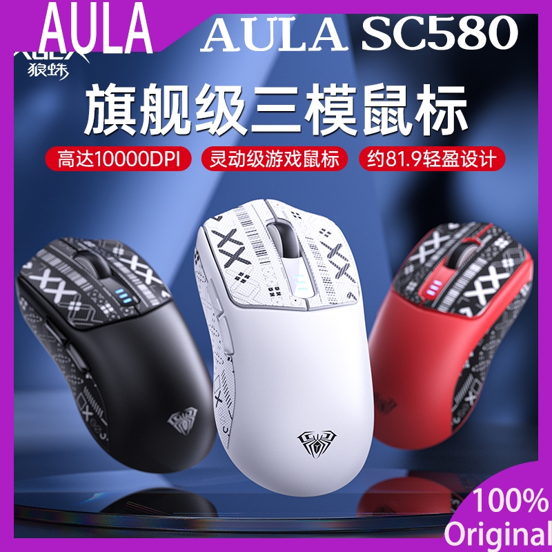 AULA SC580 Series เมาส์สําหรับเล่นเกม 10000DPI เมาส์สํานักงานบลูทูธไร้สายสามโหมดน้ําหนักเบา