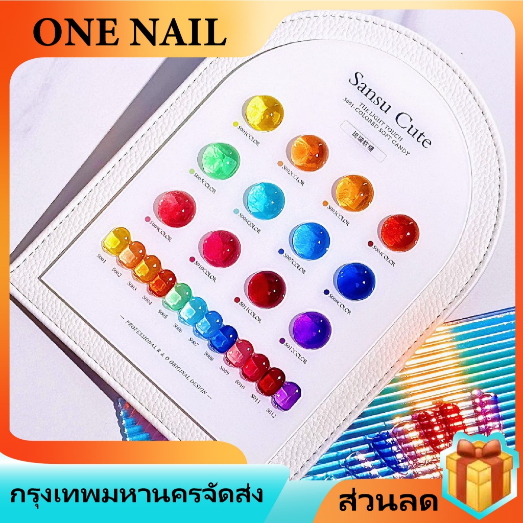 [การจัดส่งในประเทศไทย] sansu12 Colours Glazed Gummy Nails Set (ฟรีการ์ดสีหนัง) กาวยาทาเล็บสีโปร่งใสน้ําแข็ง สีกึ่งโปร่งใส เนื้อไฮเอนด์ ความอิ่มตัวสูง