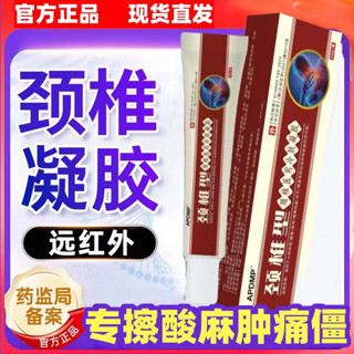 ลี้ ชิเจิ้น เจลกระดูกสันหลังส่วนคอฟาร์อินฟราเรดความร้อนบําบั…