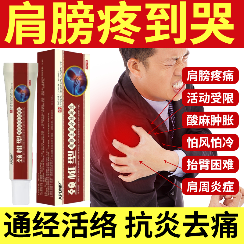 Li Shizhen Shoulder Periododitis Gel สินค้าแท้อย่างเป็นทางการบรรเทาโรคหลอดเลือดสมองของไหล่ขจัดของเหลวสะสม