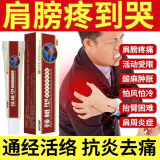 Li Shizhen Shoulder Periododitis Gel สินค้าแท้อย่างเป็นทางการบรรเทาโรคหลอดเลือดสมองของไหล่ขจัดของเหลวสะสม