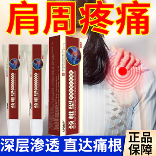 Li Shizhen Shoulder Periododitis Gel สินค้าแท้อย่างเป็นทางการบรรเทาโรคหลอดเลือดสมองของไหล่ขจัดของเหลวสะสม