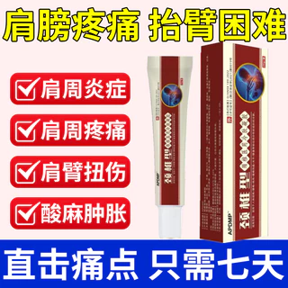 Li Shizhen Shoulder Periododitis Gel สินค้าแท้อย่างเป็นทางการบรรเทาโรคหลอดเลือดสมองของไหล่ขจัดของเหลวสะสม