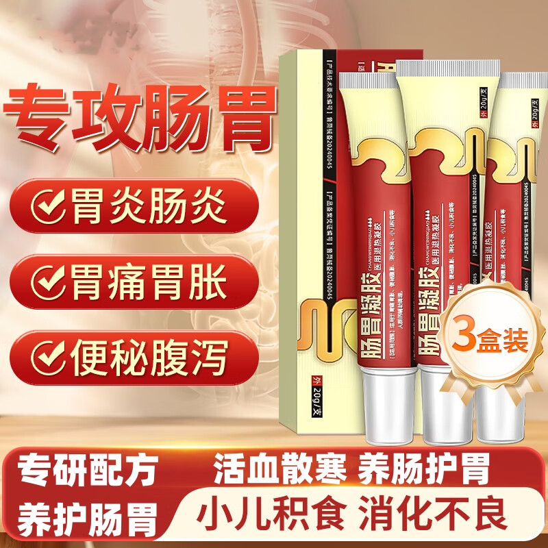 Shizhen Shijia เจลระบบทางเดินอาหาร บรรเทาอาการอักเสบกระเพาะอาหารเรื้อรังอย่างรวดเร็ว ท้องผูก ฯลฯ แกสโตรอินต่างๆ