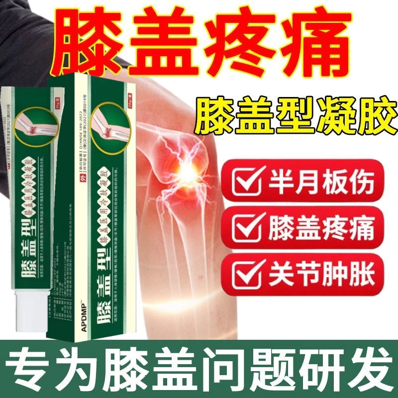 Li Shizhen เจลอินฟราเรดเข่า Acupoint Gel Meniscus Damage Repair บรรเทาโรคข้ออักเสบเข่า