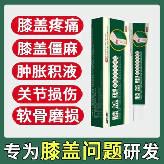 Li Shizhen เจลอินฟราเรดเข่า Acupoint Gel Meniscus Damage Repair บรรเทาโรคข้ออักเสบเข่า