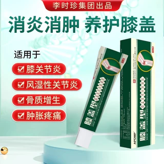 Li Shizhen เจลอินฟราเรดเข่า Acupoint Gel Meniscus Damage Repair บรรเทาโรคข้ออักเสบเข่า