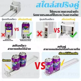 🚚จัดส่งในกรุงเทพฯ🚚ชั้นวางเครื่องดื่มโซดากระป๋องขวด Pusher สําหรับตู้เย็น (สีขาว 310 มม. 3 ชุด)