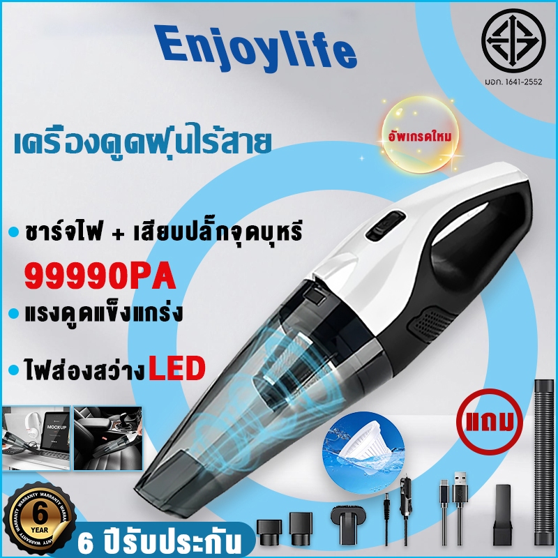 (รับประกัน 6 ปี)เครื่องดูดฝุ่นในรถยนต์แบบพกพาสำหรับใช้ในครัวเรือน ชาร์จไร้สาย ติดตั้งในรถยนต์ พลังสูง 99,000PA เครื่องดูดฝุ่นในรถยนต์แบบเปียกและแห้ง 2 ฟังชั่นการใช้งาน