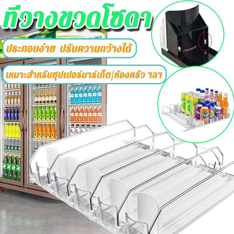 🚚จัดส่งในกรุงเทพฯ🚚ชั้นวางเครื่องดื่มโซดากระป๋องขวด Pusher สําหรับตู้เย็น (สีขาว 310 มม. 3 ชุด)