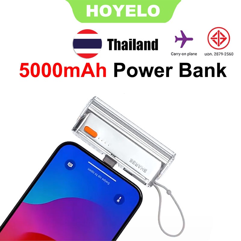 Sharge 5000mAh ชุดไฟฉุกเฉินพร้อมสายชาร์จเร็ว
