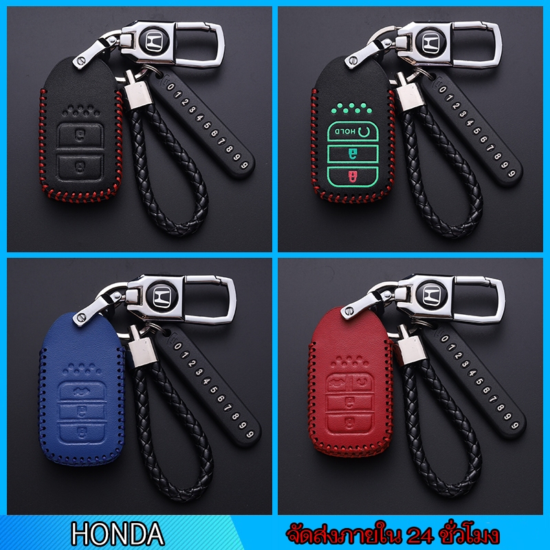 เคสกุญแจรถยนต์ Honda City ACCORD CIVIC CRV5 HRV FIT CRV