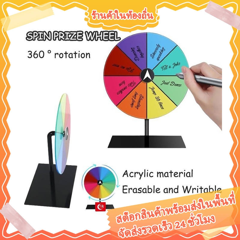 【พร้อมส่ง】Spin Prize wheel 8 Slots Heavy Editable Spin wheel Color Routlet wheel ล้อสามารถดัดแปลง qo