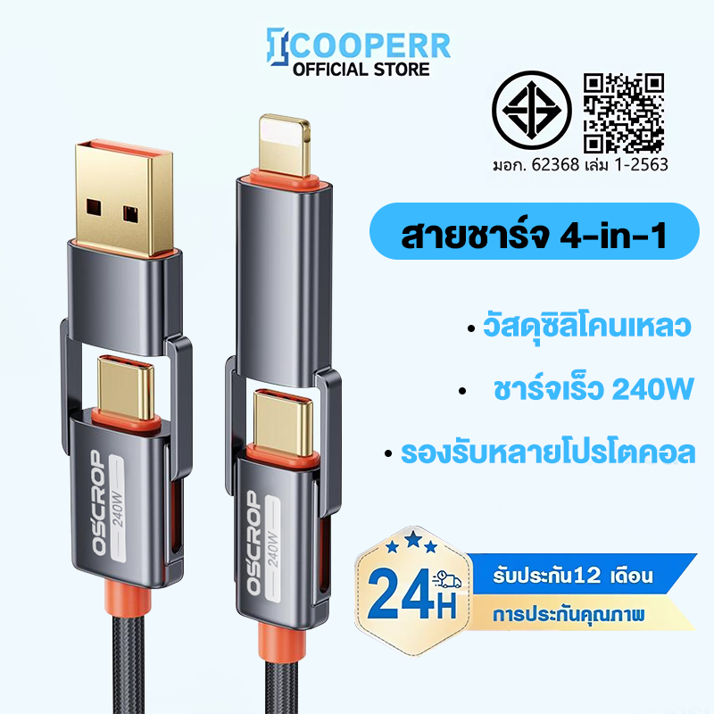 XS10 PD240W สายชาร์จเร็ว 4 ใน 1 ขนาด 1.2 เมตร Type-C สายชาร์จเร็วสำหรับ คอมพิวเตอร์โน๊ตบุ๊ค