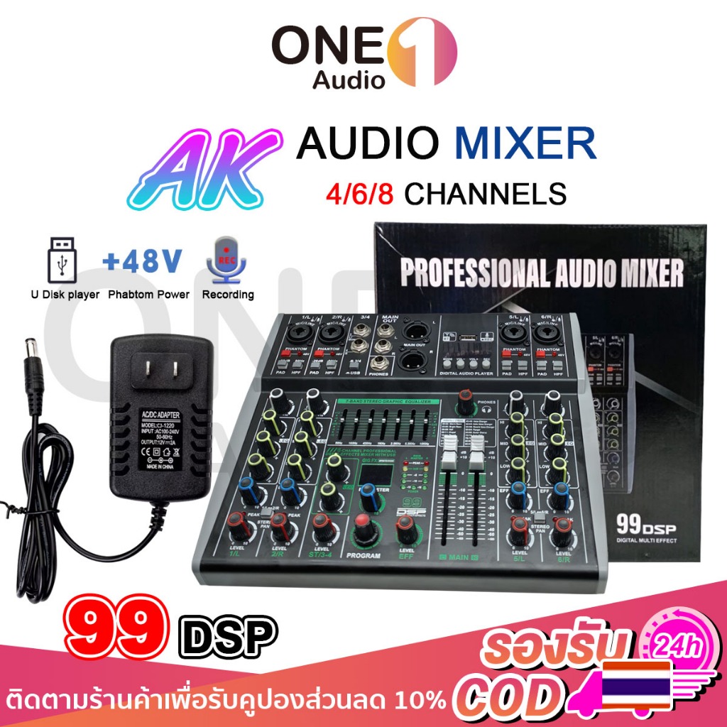 -OneAudio 🔊 มิกซ์เซอร์ 99DSP มิกเซอร์เสียง AK4/AK6/AK8 MIXER มิกเซอร์เสียงพกพา พร้อม Phantom Power, 