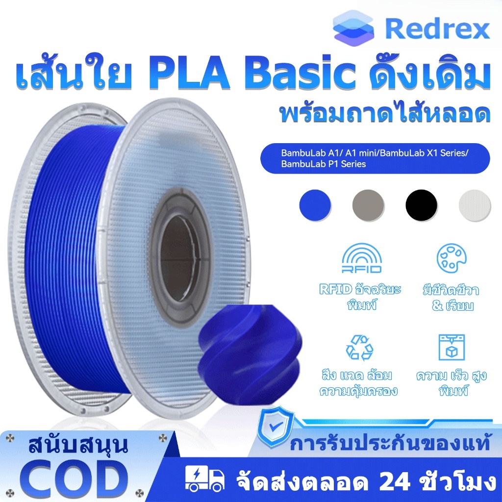 Bambu Lab 3D Printer Formal attire PLA Basic Filament Bamboo Lab 1.75mm Accuracy +/- 0.03mm with RFI