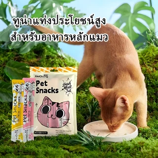 NekoLuv เนโคลูฟ เลียขนม15กรัม * 10ผู้ใหญ่ลูกแมวอาหารเปียกแมวสดอาหารแมวอาหารหลักเนื้อสดรสชาติดีคุณค่าทางโภชนาการใบหน้าไขมันสูง2รสชาติม