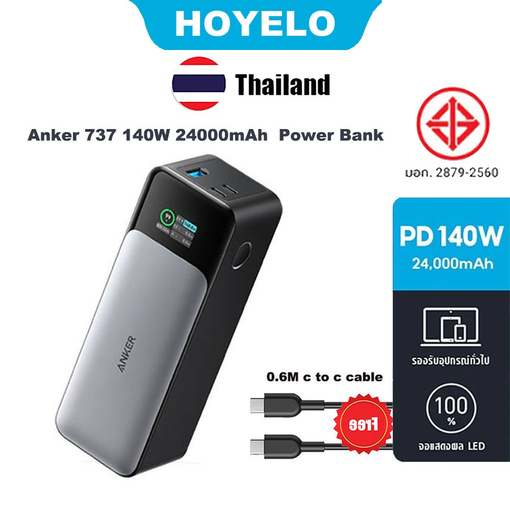 Anker 737 24000mAh 140W Power Bank รุ่นที่สอง PowerCore 24000mAh 140W Power Pack