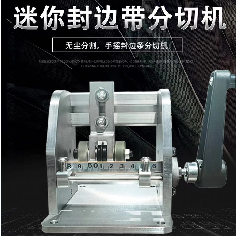 พร้อมสต็อกคู่มือ Mini Edge Banding Strip เครื่องตัดแบ่ง Hand-Cranked Edge Banding เครื่องตัดเข็มขัดหนึ่งแบ่งออกเป็นสองงานไม้แผ่นบางสีเดียวกันพับขอบ