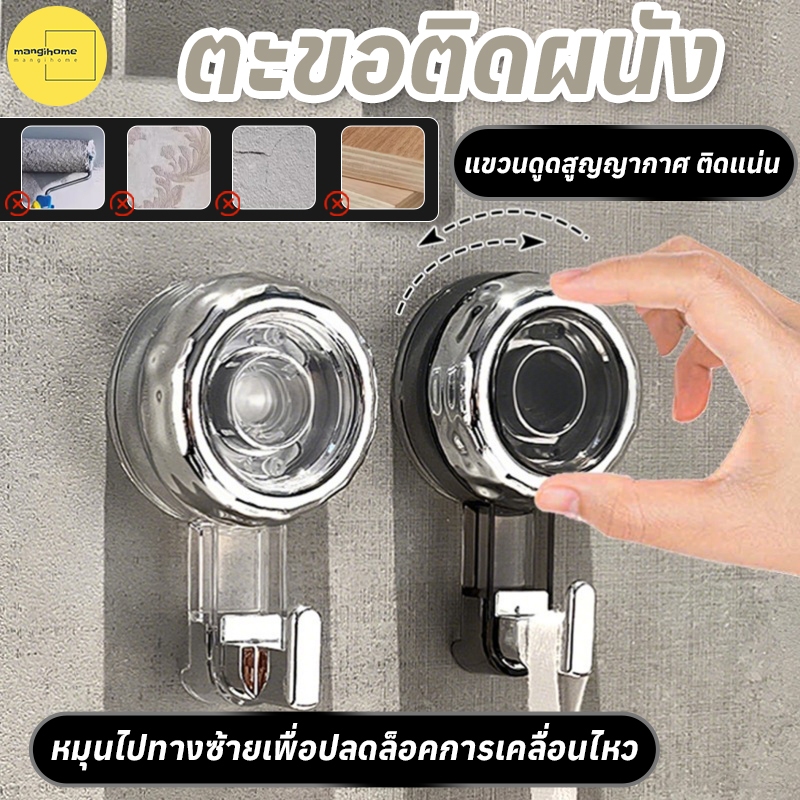 ตะขอติดผนังตะขอสูญญากาศถ้วยดูดสูญญากาศที่แข็งแกร่งตะขออเนกประสงค์กันน้ําในห้องน้ําที่ถอดออกได้และนํากลับมาใช้ใหม่ได้
