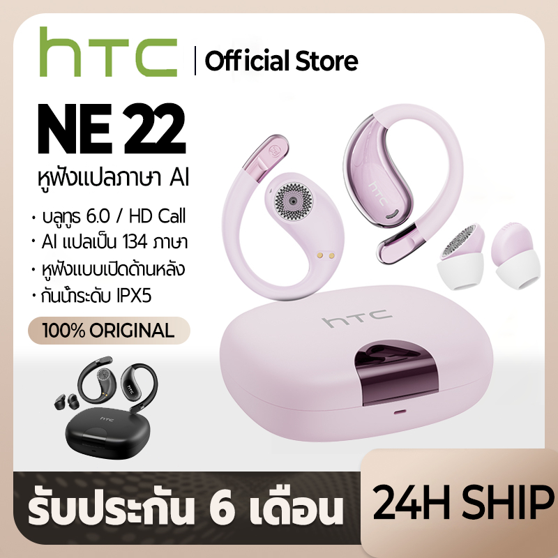 HTC NE22 Bluetooth 6.0 ชุดหูฟังแปล การแปลแบบเรียลไทม์ 135 ภาษา ​​ระบบควบคุมแบบสัมผัสเสียงไฮไฟ