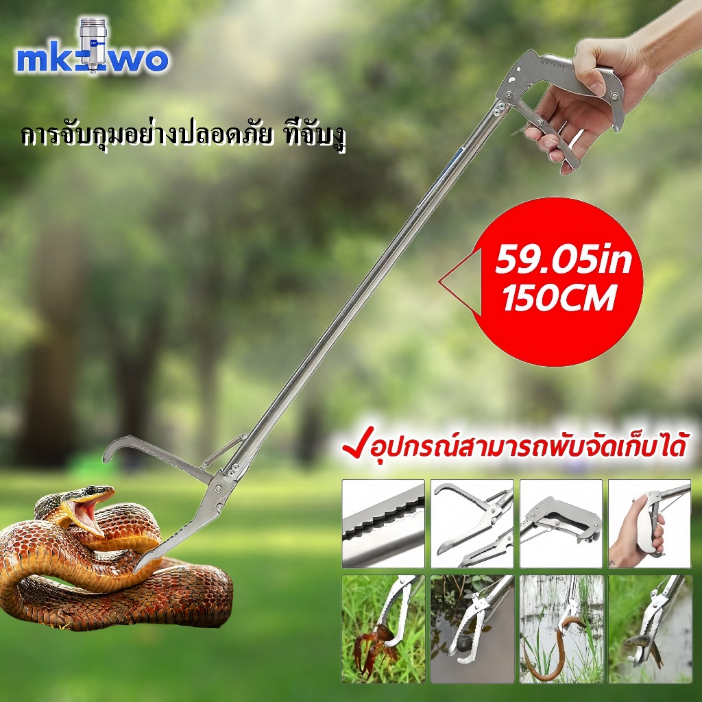 การจับกุมอย่างปลอดภัย ที่จับงู ไม้จับงู 1.5 เมตร คีมจับงูสแตนเลสยาว