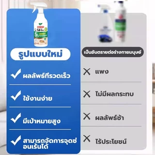 สูตรเข้มข้น ยาฉีดแมลงสาบ 500ml สเปรย์ไล่แมลงสาบ ออกฤทธิ์ยาวนาน