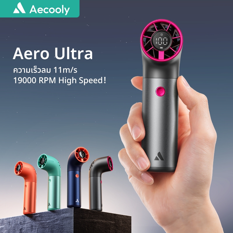 Aecooly Aero Ultra|Pro พัดลมพกพา พัดลมมือถือแบบพกพา Mini USB พัดลม พัดลมพกพา ชาร์จอายุการใช้งานแบตเต