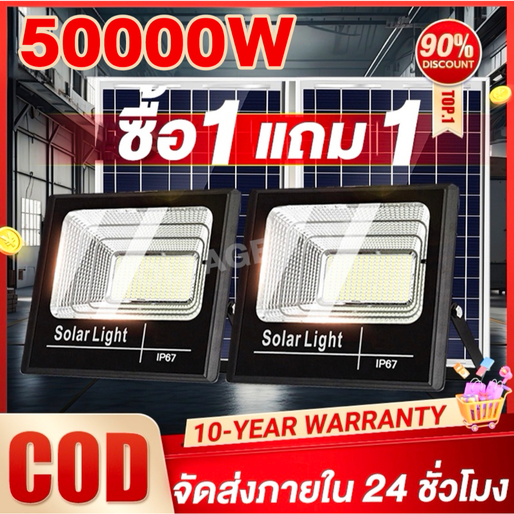 【ซื้อ 1 แถม 1 】โซล่าเซลล์ solar lights 40000W กันน้ำกลางแจ้ง ป้องกันฟ้าผ่า Solar light สว่างอัตโนมัต