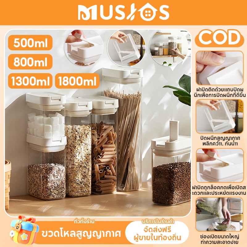 Musjos ขวดสูญญากาศกล่องเก็บอาหารแห้งพร้อมฝาปิดปิดผนึกสําหรับเพิ่มเครื่องเทศขวดอาหารแห้งขวดพลาสติก