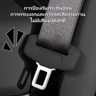 SEAMETAL 2 ชิ้น ปลอกป้องกันหัวเข็มขัดนิรภัยรถยนต์ ปลอกซิลิโคนหุ้มสายเข็มขัดนิรภัย สากล ปลอกตกแต่งอุปกรณ์ตกแต่งรถยนต์